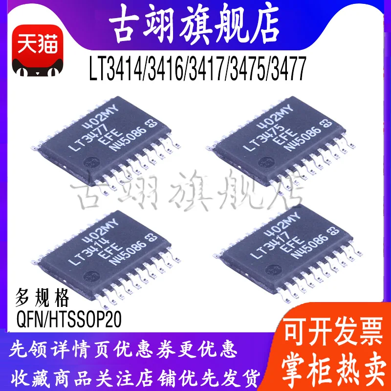 LTC 3414 3416 3417 3475 3477 IFE EFE AE EDHC -1 -2 Chip regulador de voltaje