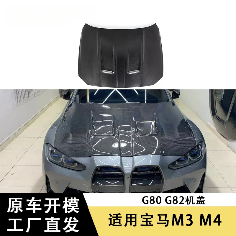 

SAAR Suitable for BMW M4 M3 Hood G80 G82 Dry Carbon Fiber Engine Hood Engine Cover Modification Car Accessories