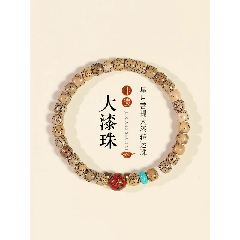 Star Moon Bodhi Seeds Bracelet for Women Natural Bodhi Artisanal Lacquer Beads Worry Niche Collectible Lucky Turning Talisman