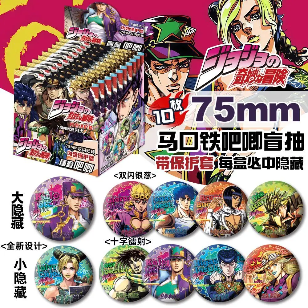JoJo's Bizarre Adventure 75mm Holographic Badge Blind Box Kujo Jotaro Giorno Tin Brooch Pins Fans Collectible Gift view 2