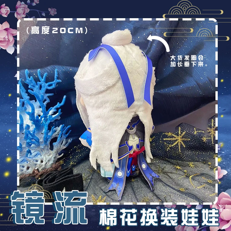 Juego de 20cm Honkai Star Rail Jingliu muñeco de peluche juguete de peluche peluches Anime figura Adorable de dibujos animados marioneta vestir juguetes regalo 8 pulgadas