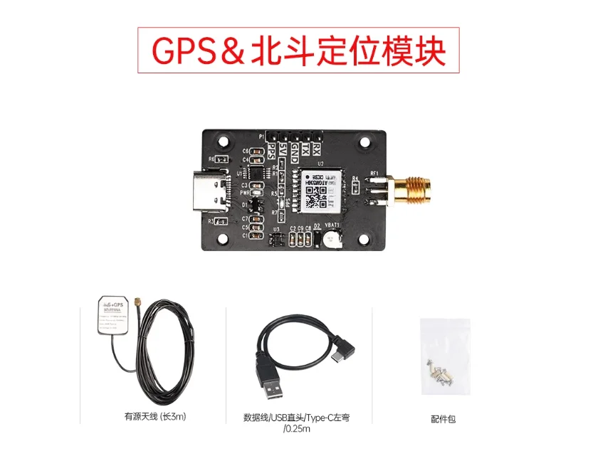 Beidou-Gps Dual-Mod… - image