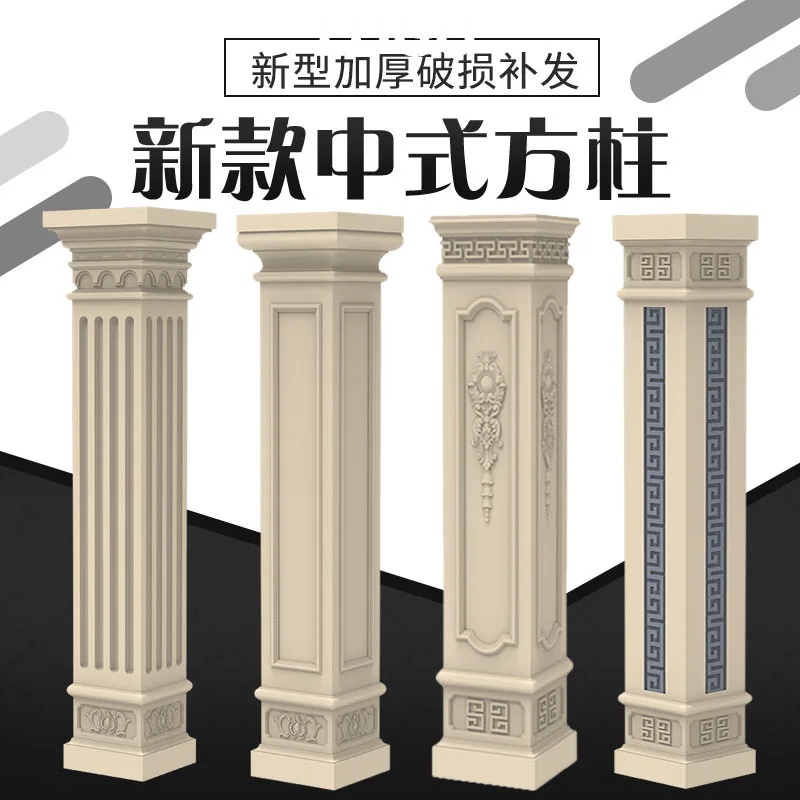 Thickened gate square Roman pillar mold European villa wall decoration cement square pillar architectural model