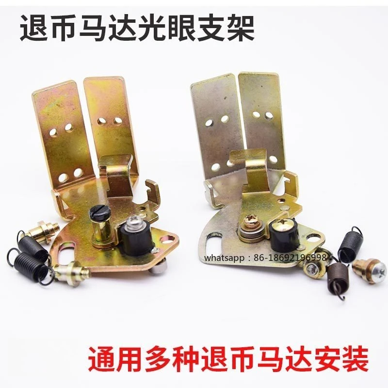 Coin Vending Machine Exchange Coin Issuing Motor Accessories Universal Double Optical Eye Counting  Spring Optical Eye Bracket