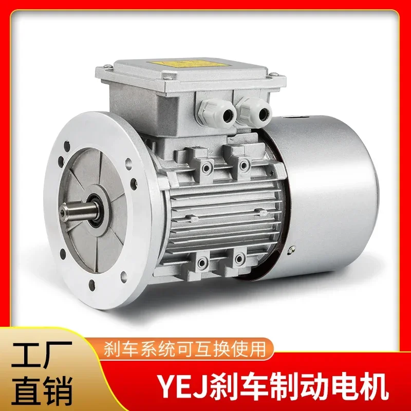 

Hot SalseBrake Motor Series Electromagnetic Brake Three-phase 380v Asynchronous Motor 2800 Turn Vertical Horizontal Brake Motor
