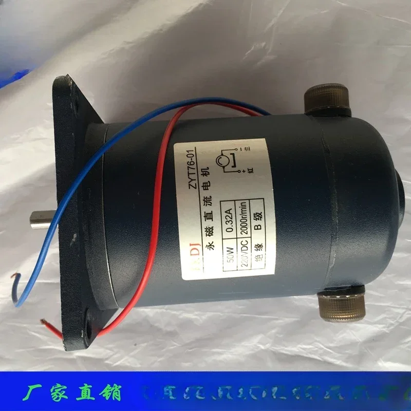 

ZYT76-01 50W short shaft motor, automatic sealing machine motor, shrinking machine motor, permanent magnet DC motor