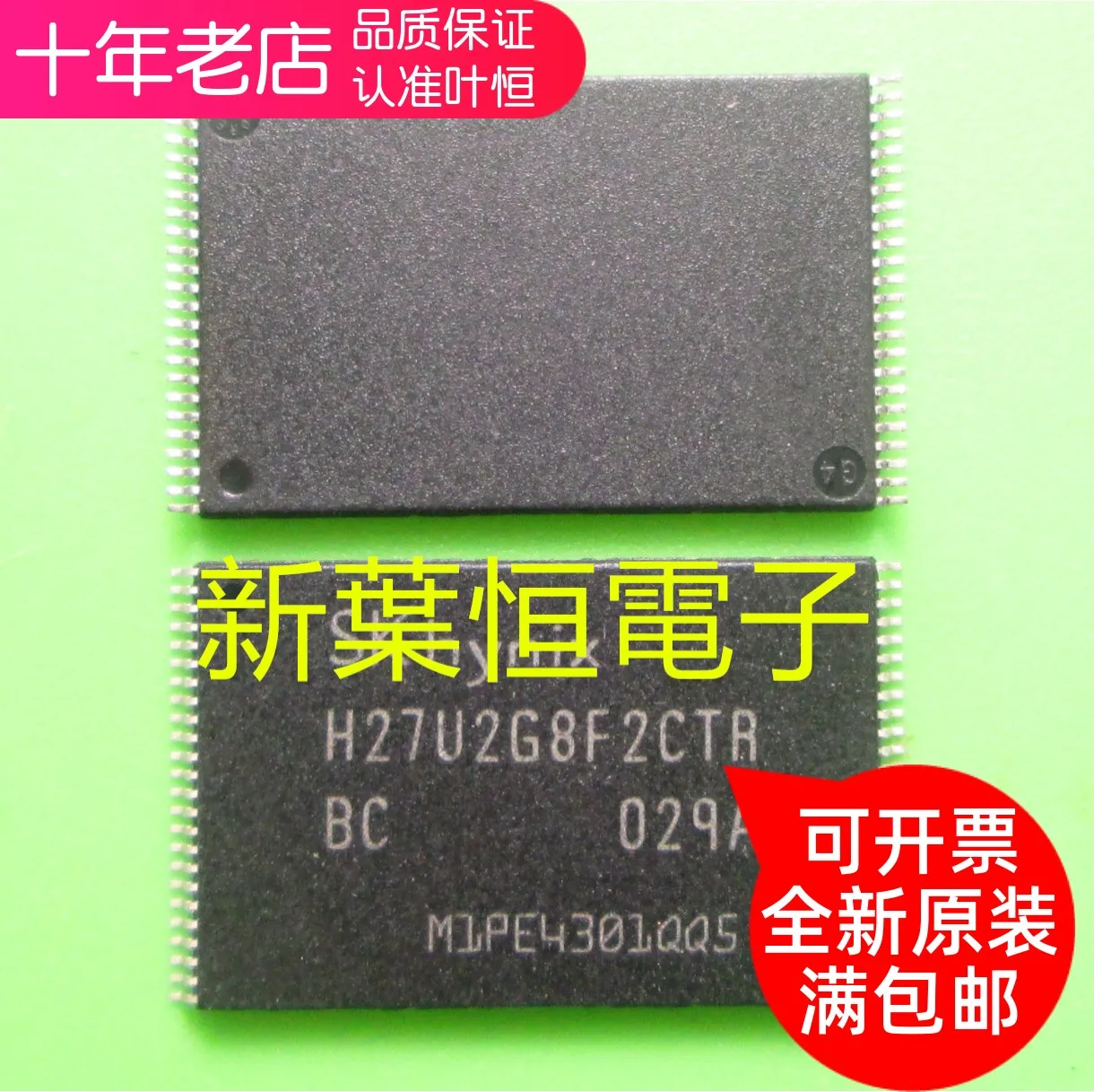 Free shipping  H27U2G8F2CTR-BI H27U2G8F2CTR-BC TSOP48   10PCS