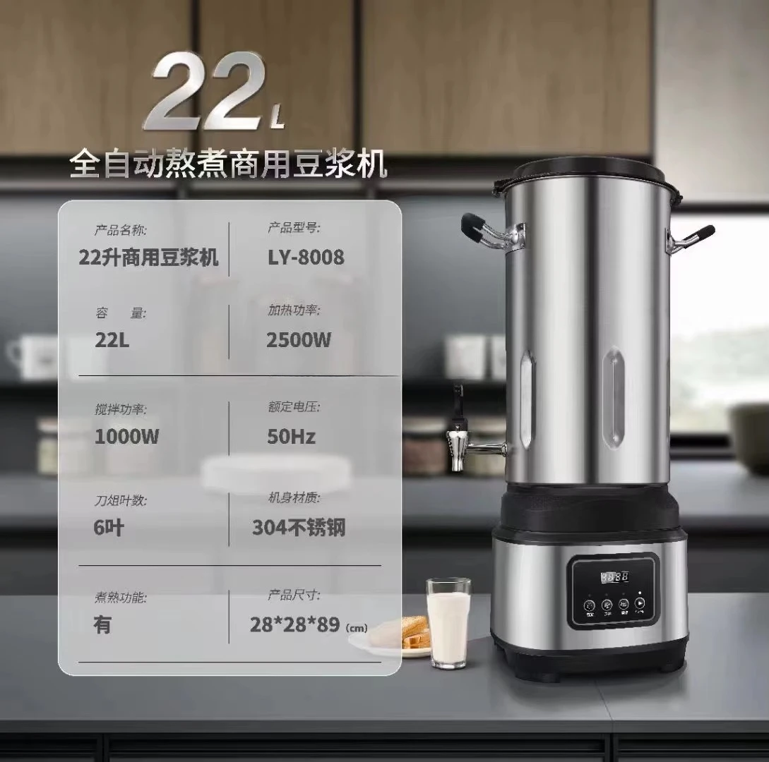 Restaurant Commercial 8L 10L Multi Functional Blender Soybean Milk Maker /soybean Milk Making Machine / Soybean Milk Blender