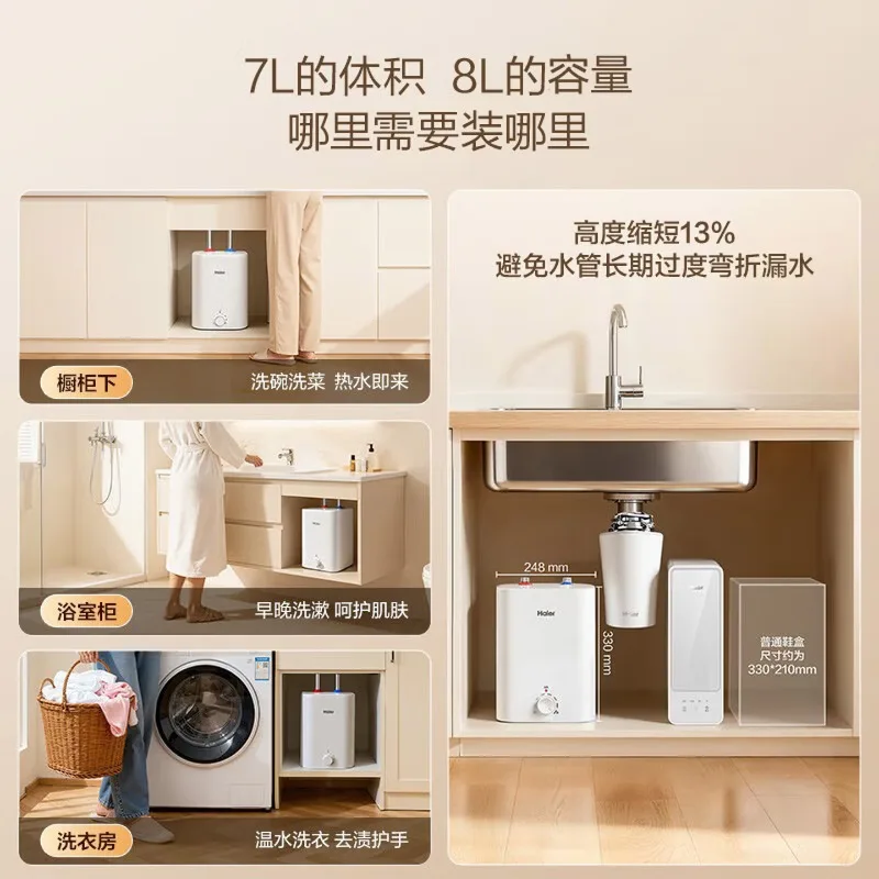 Haier Mini Kitchen Water Heater 2200W Fast Heating Large Water Volume Home Kitchen Under-Sink Small Storage Water Heater - view 4