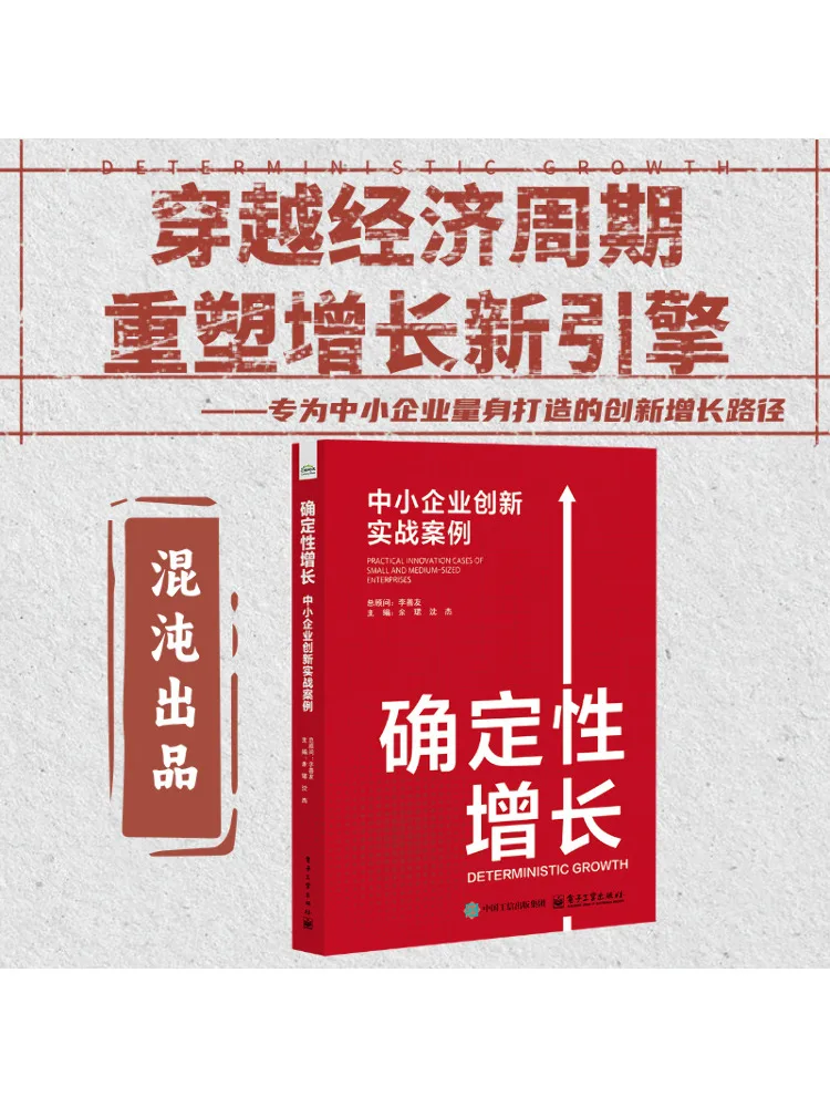 

Book-Winshare Deterministic Growth Practical Cases Of Innovation For Small and Medium Sized Enterprises