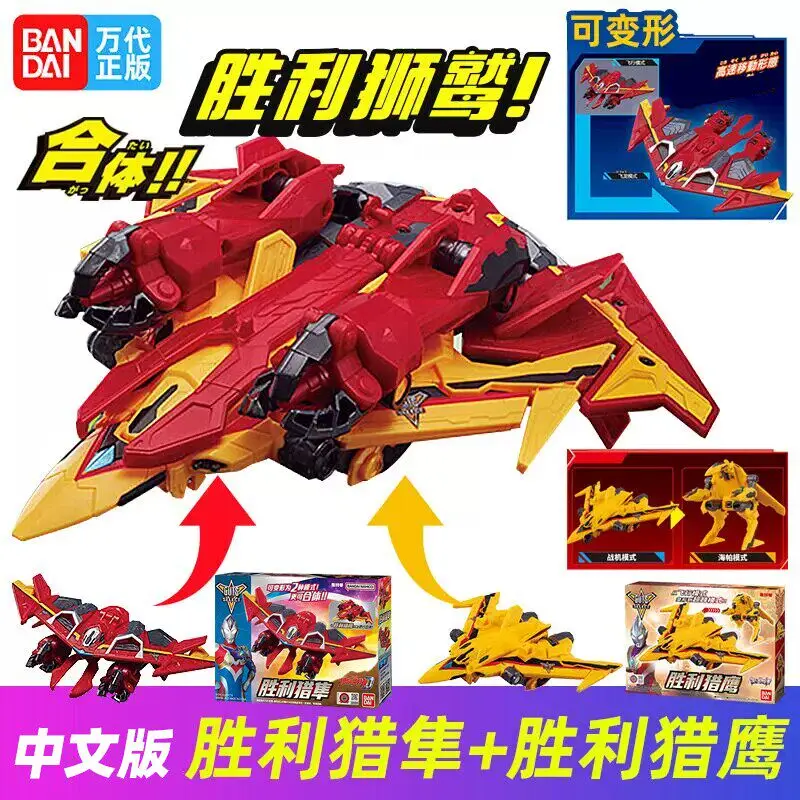 

Bandai Ultraman Tiga GUTS Wing Series Sig Fighter Victory Falcon DX Griffin Space Ship Collectible Model Toy