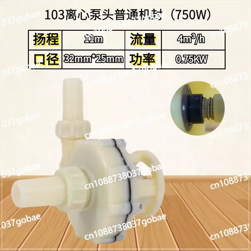 FS/FSZ acid and alkali resistant and corrosion resistant pump head 102/103 self-priming/centrifugal pump head plastic chemical