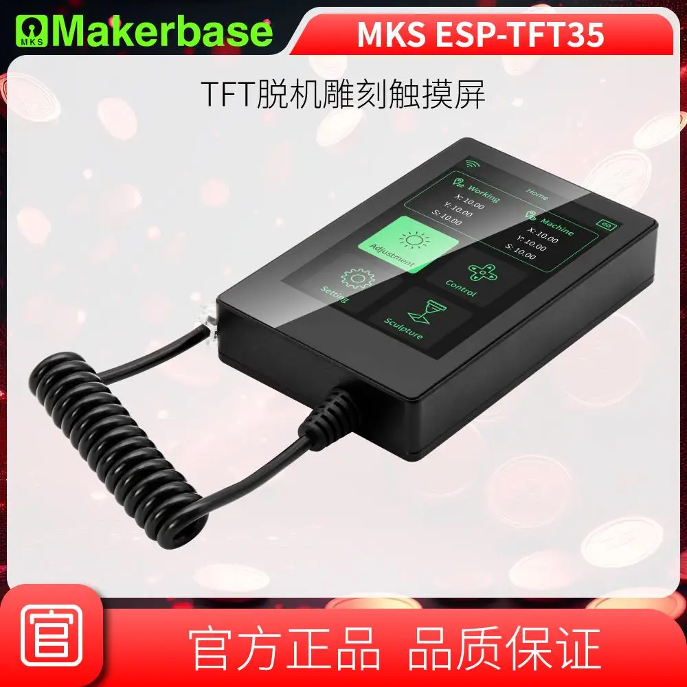 

Makerbase MKS ESP-TFT35 3.5 inch touch screen, laser/CNC engraving machine offline control screen