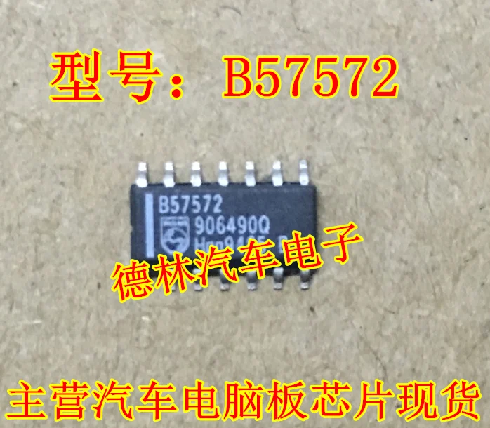 

Бесплатная доставка, B57572,PHILIPS,SOP-14 IC, 10 шт.