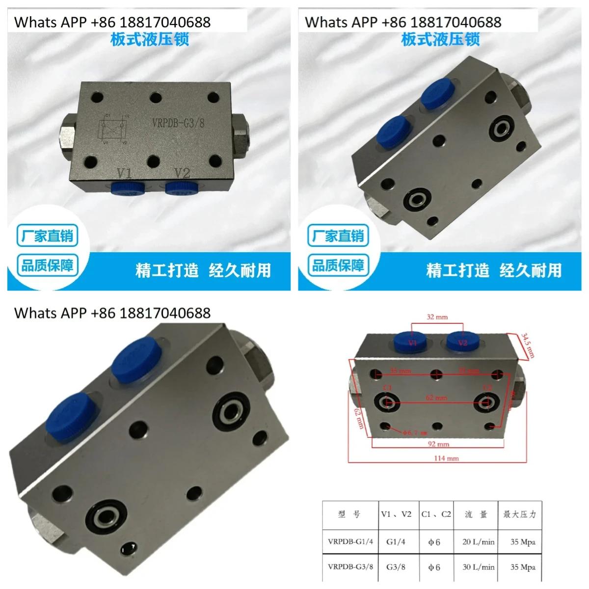 Plate type two-way hydraulic lock, agricultural machinery attachments, construction machinery, pressure retaining valve VRPDB