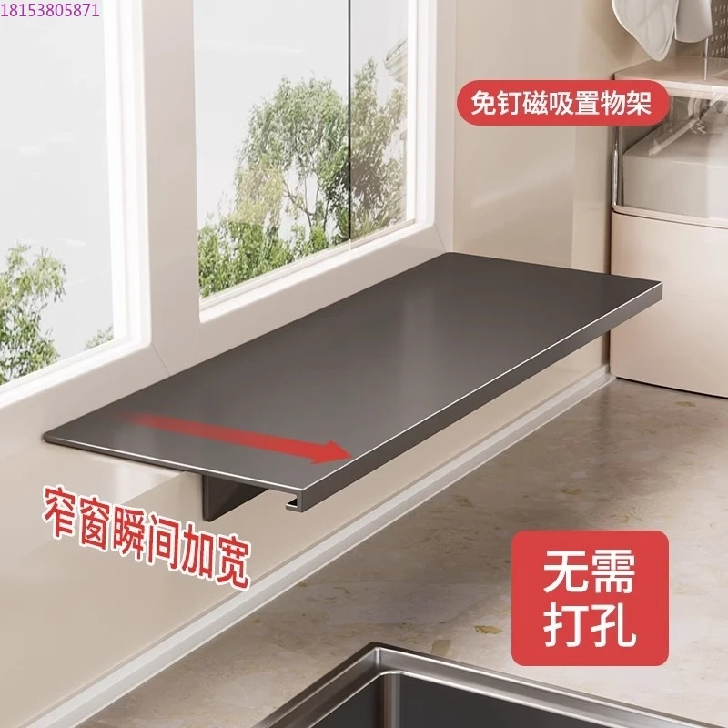 Window sill extension board Kitchen storage No punching Magnetic storage Shelf Desktop