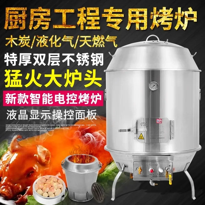 Roast goose gas roast duck stove Commercial crispy roast duck stove Hanging stove Volcanic stone gas extra thick charcoal roast