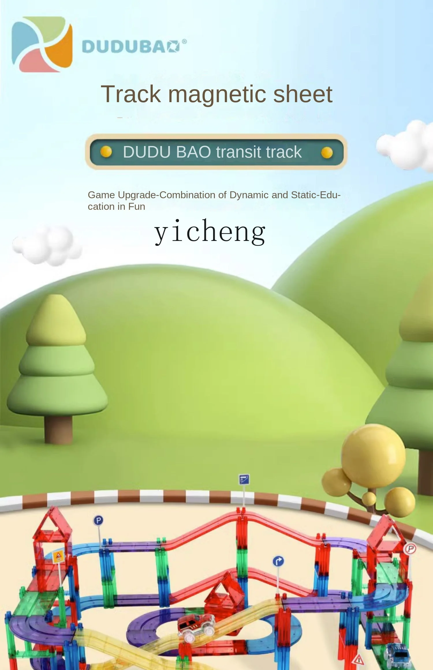 Carrello con pista forte con pezzo magnetico AH, blocchi di costruzione assemblati, giocattoli educativi per bambini, ragazzi e ragazze