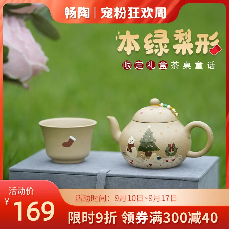 【 Changtao 】 Yixing Limited Christmas Gift Purple Clay Pot, Handmade Painted By Yin Xia, Lovely Pear Shaped 150cc