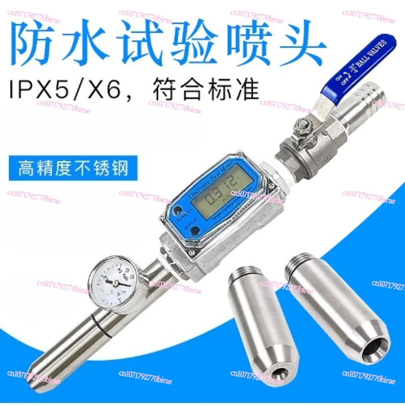 Dispositif de Test étanche IPX5/IPX6/IPX3/X4/IP, Test de Protection, Type arroseur, buse de Test de pulvérisation d'eau