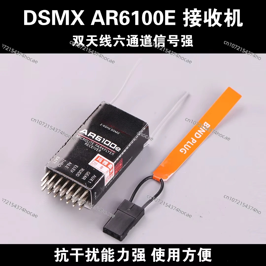 AR6100e/DSM2 receiver/JR 2.4G receiver drone FPV Mini 6 channel