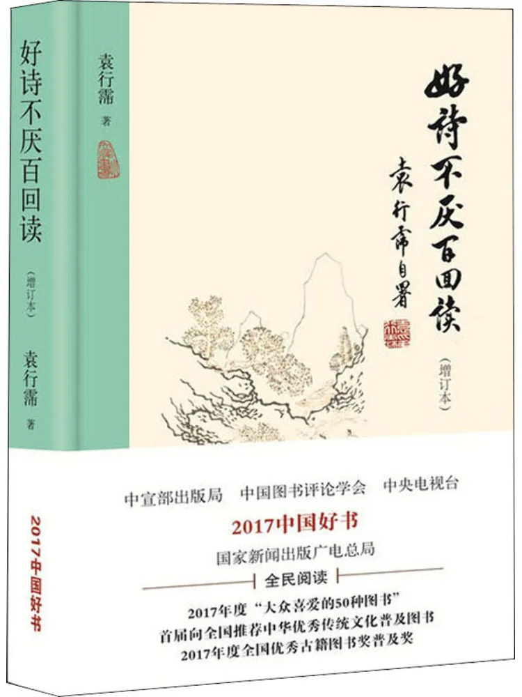 

Book-Winshare Good Poems Can Be Read Hundreds Of Times Updated Edition