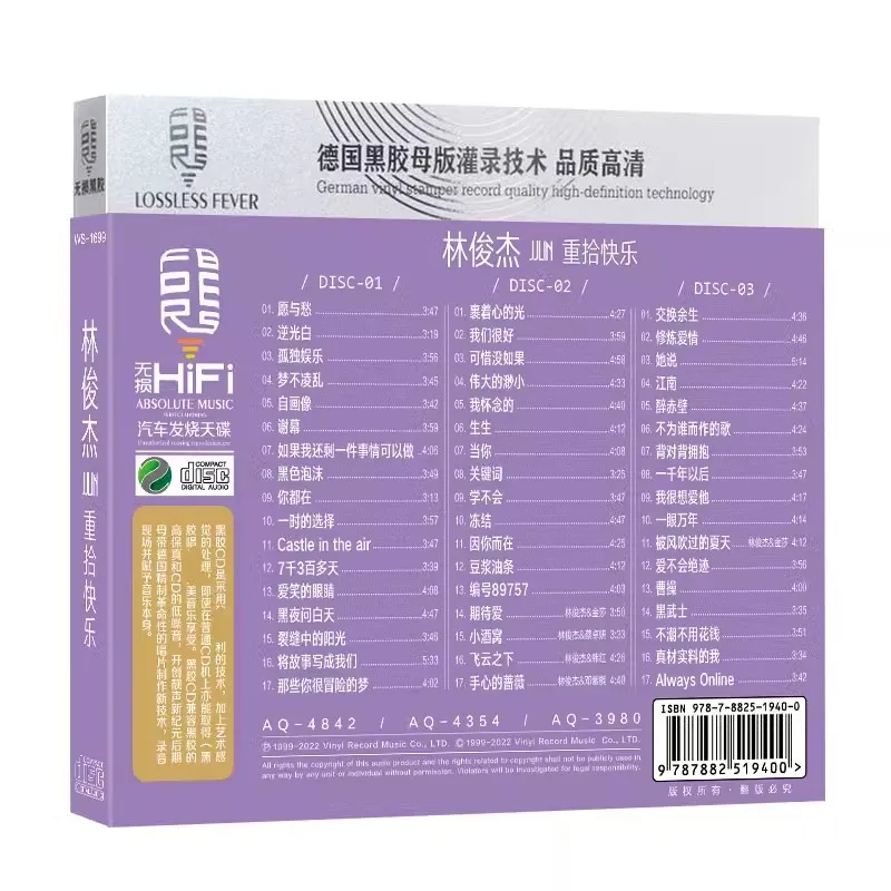 3 الأقراص المدمجة JJ لين موسك cd junji البوب أغنية سيارة CD