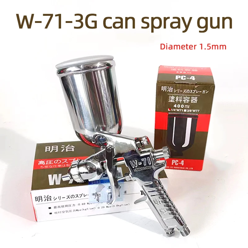 Japan W-71 Pneumatic Paint Spray Gun Auto Furniture Paint Spray Tool 1.0/1.3/1.5/1.8 Nozzle High Atomization Spray Gun