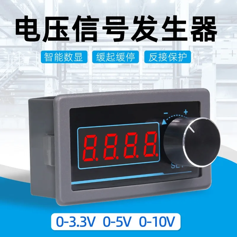 Voltage Signal Generator 0-3.3 V5V10V Adjustable Signal Source Frequency Conversion Servo Transmitter PLC Analog Control
