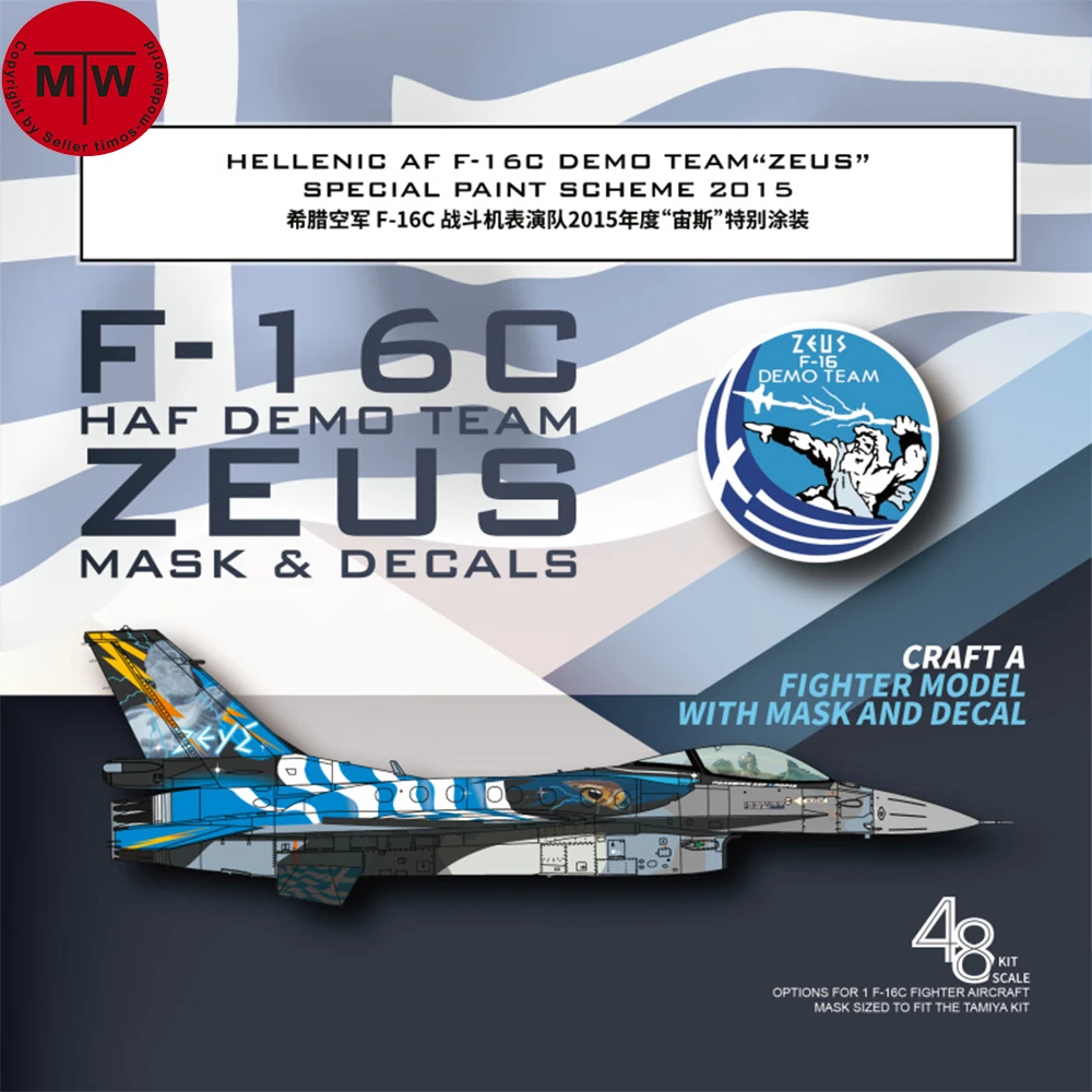 Galaxy G48087 1/48 Scale F-16C HAF Demo Team ZEUS Special Paint 2015 Mask & Decals for Tamiya 61106 Model Kit