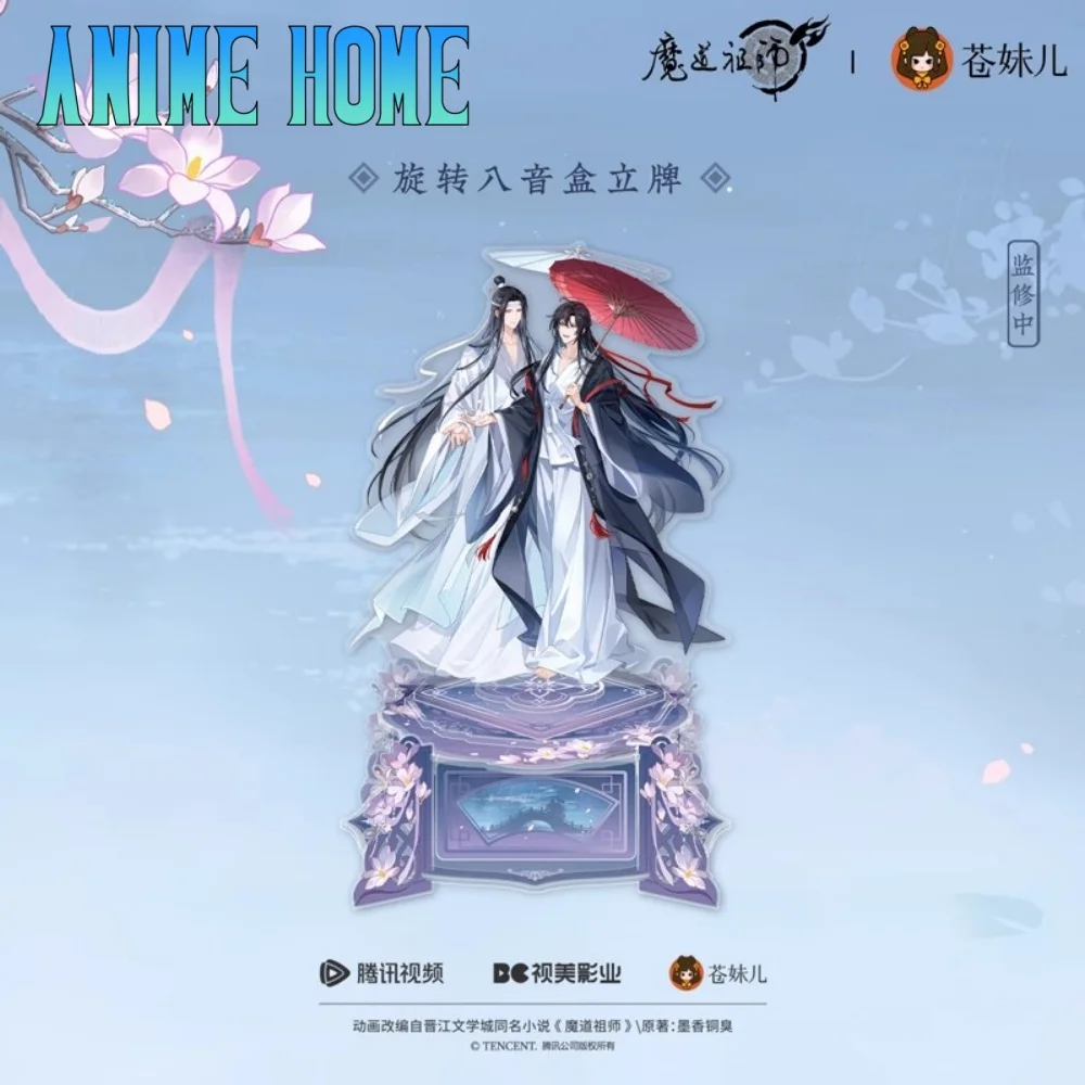 

Official Original Anime MDZS Mo Dao Zu Shi Wei Wuxian Lan Wangji Rotating Music Box Stand Standee Display Cosplay Fan Gift