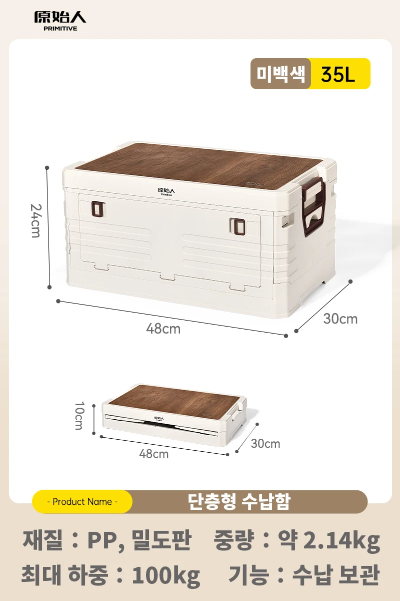 PRIMITIVE Camping Box 60L Grote Capaciteit Opvouwbare Opbergbox 35L 50L Thuis Nachtkastje Buiten Reizen Picknick Diverse Box
