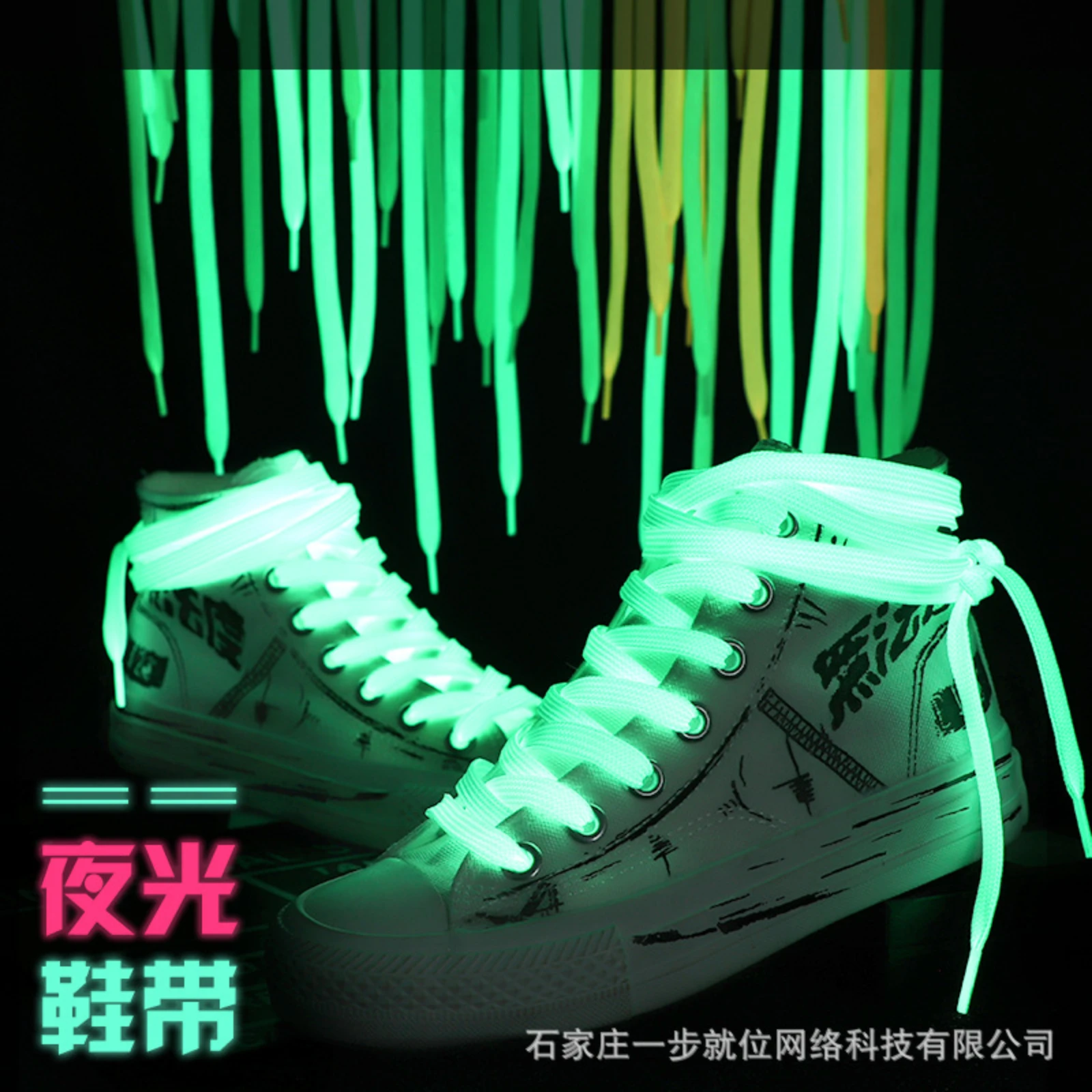 أربطة أحذية مضيئة رياضية مسطحة من القماش أربطة أحذية تتوهج في الظلام ليلاً إكسسوارات أحذية رباط الحذاء الفلورسنت #1