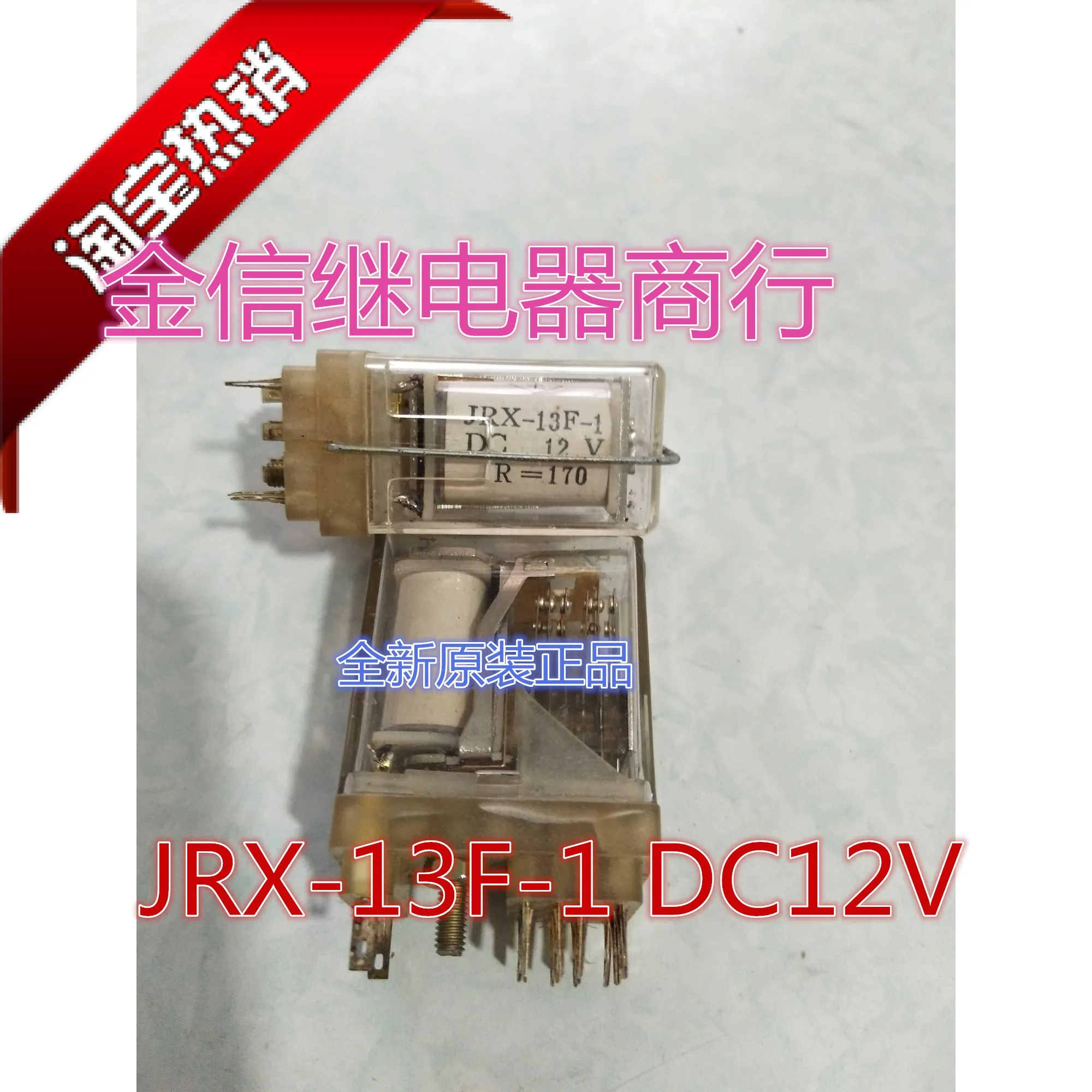 

Free shipping JRX-13F-1 DC12V R=170 10PCS As shown