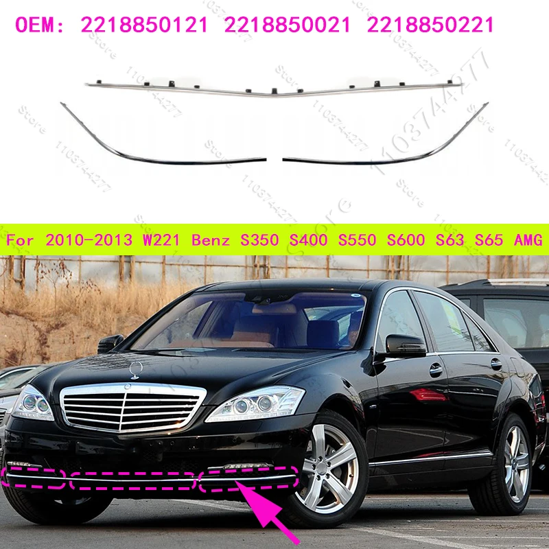 For 2010-2013 W221 Mercedes Benz S350 S400 S550 S600 S63 S65 AMG Front Bumper Lower Chrome Trim 2218850121 2218850021 2218850221