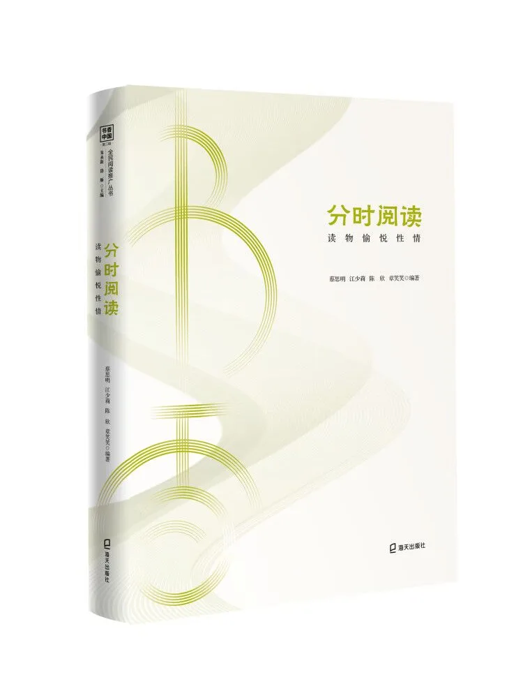 Book-Winshare Time Sharing Reading Pleasing the Temperament