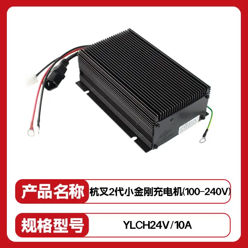 

Electric forklift charger Helihang fork Zhongli truck 24V48V10A15A lead-acid lithium battery charger