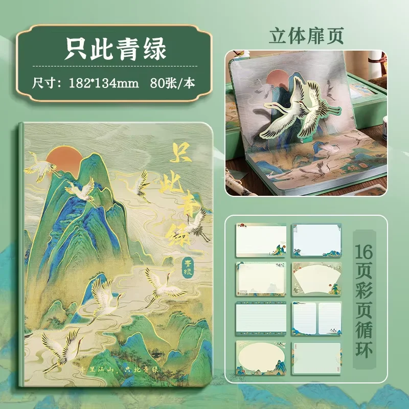 New Products In Stock Creative Chinese Style Three-Dimensional Full-Color Notebook Hardcover Magnetic Buckle Manual Birthday