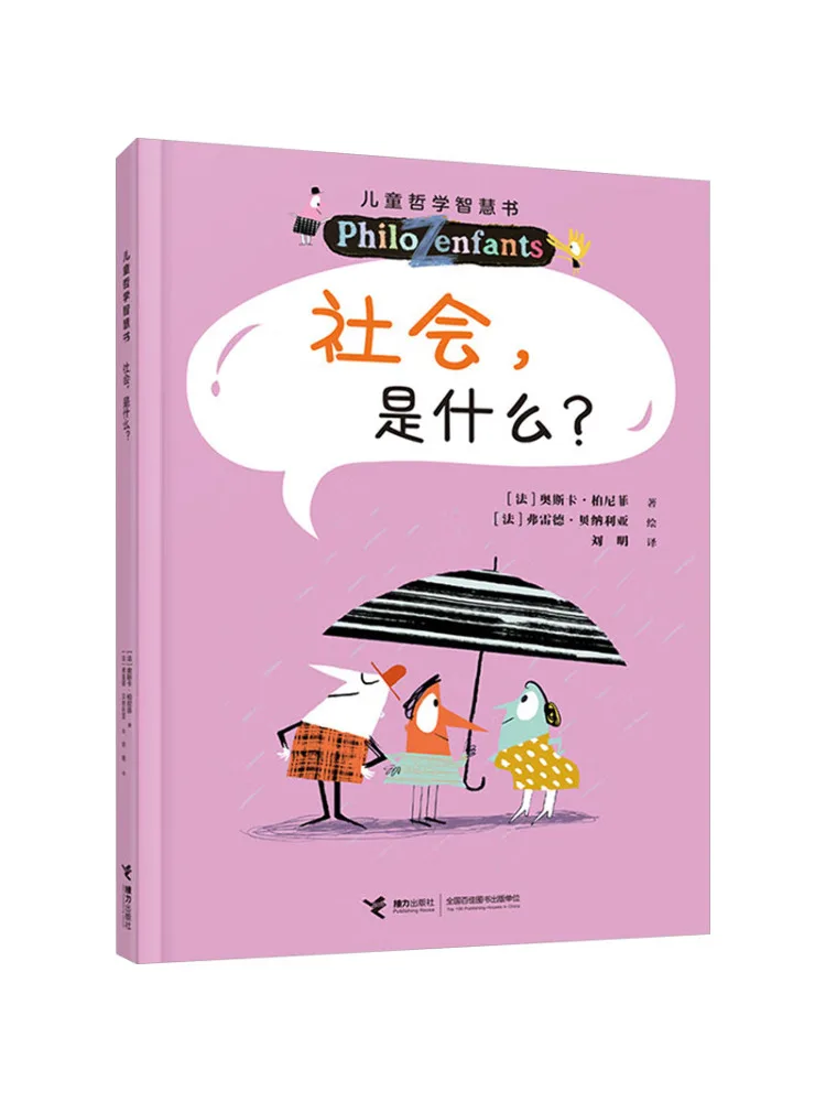 

Книга-Winshare Что такое общество