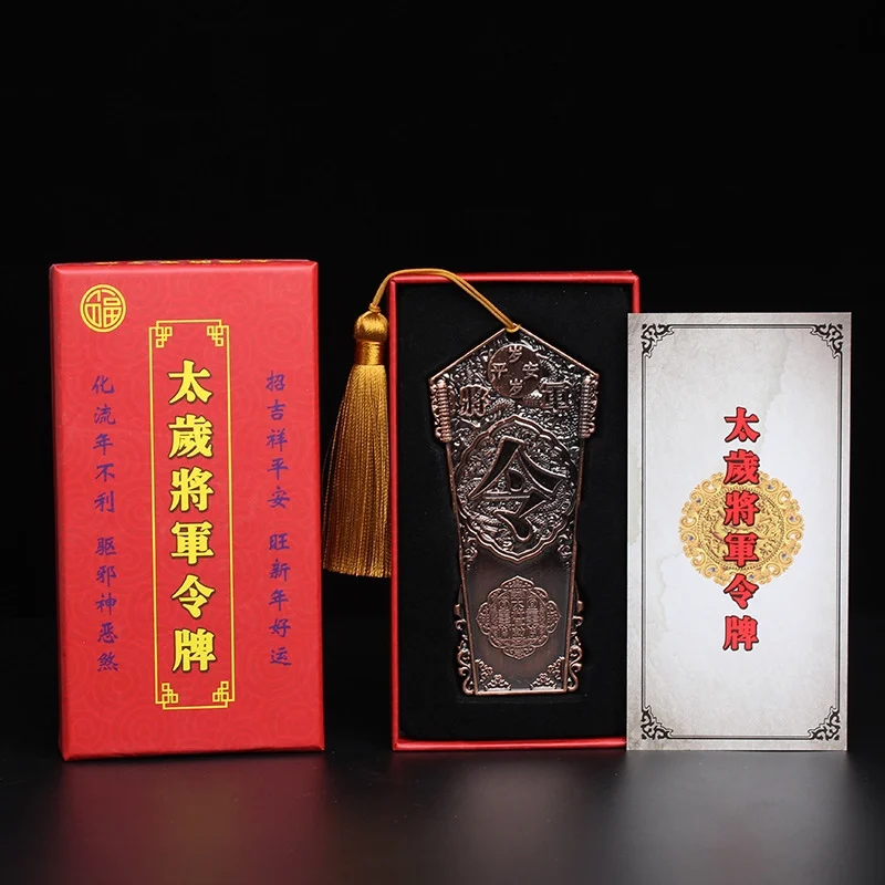 Geomantic master multipurpose Amulet exorcise evil spirit Bring good luck money Bless safe healthy TAI SUI JIANGJUN LING