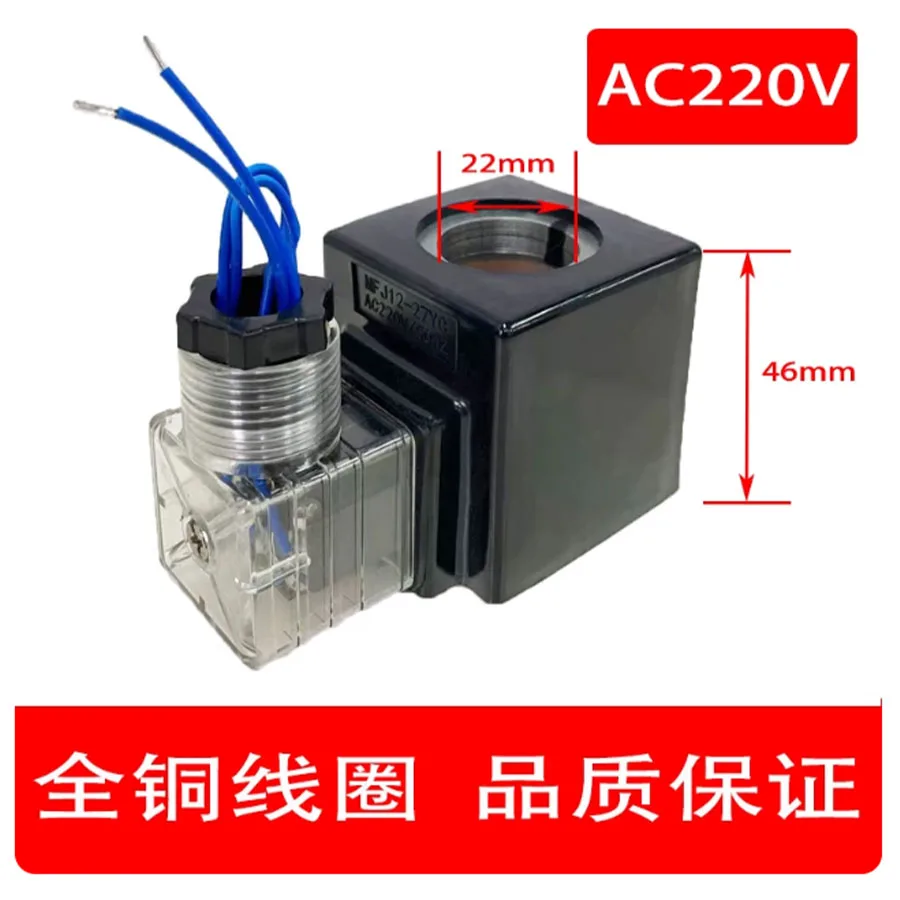 Hydraulic solenoid valve with copper coil aperture inner hole 13 16 20 22 23 26 31.5mm 220V 24V