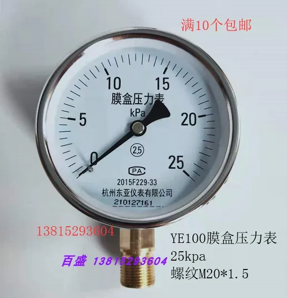 

YE100 gas meter micro pressure membrane box pressure gauge micro pressure gauge negative pressure 25kpa kilopa meter meter