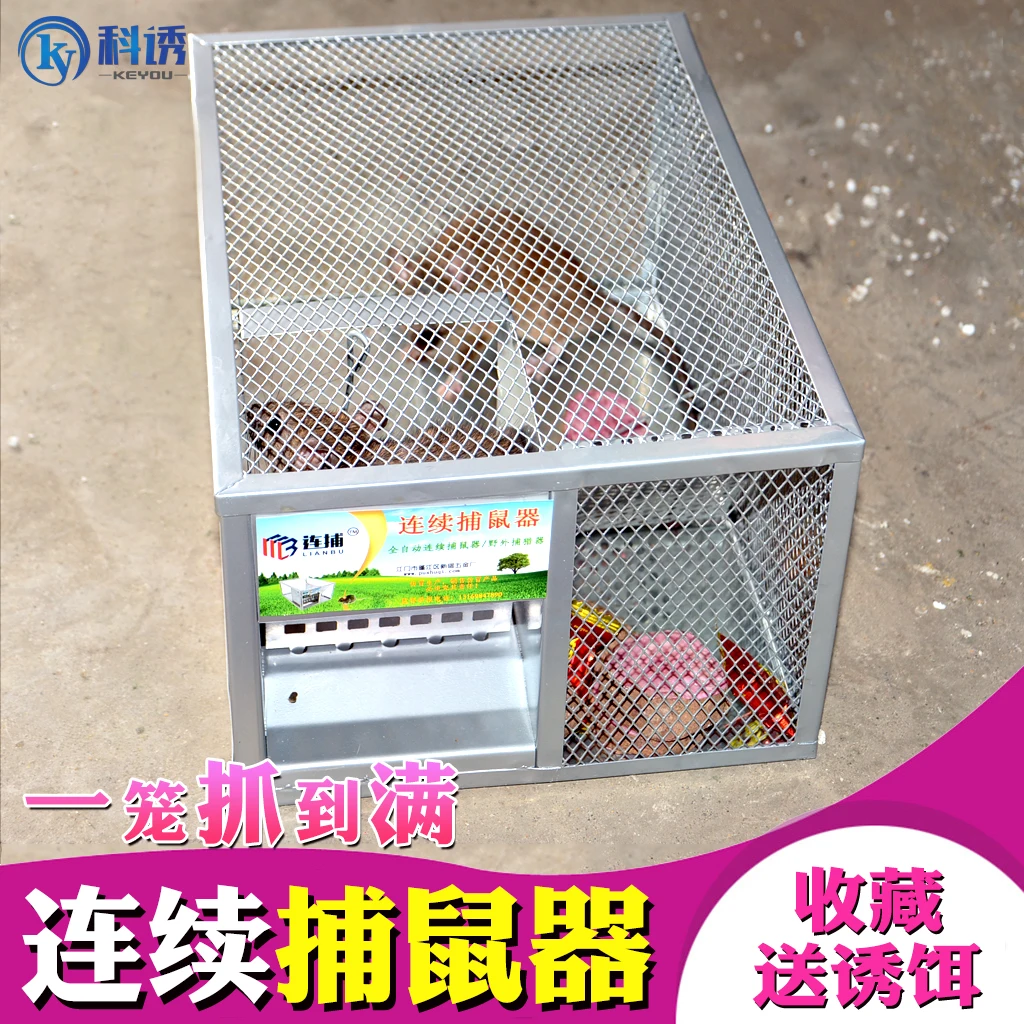 Rat Killer: A fully automatic, efficient, and continuous rat catching device that captures and kills mice in a cage