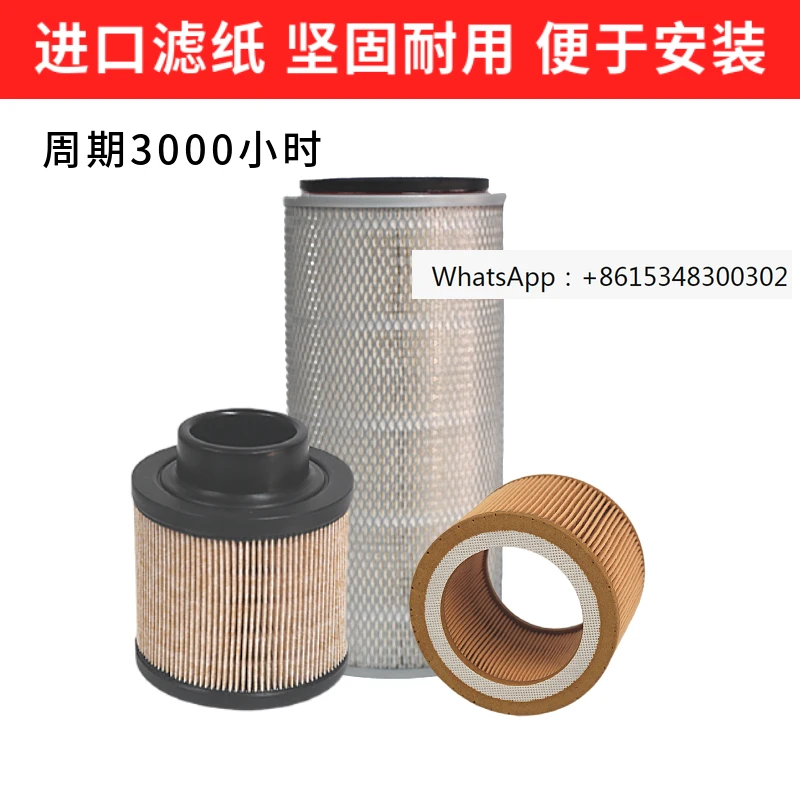 

Screw air compressor air filter element Air filter element Screw air compressor maintenance special for three filters