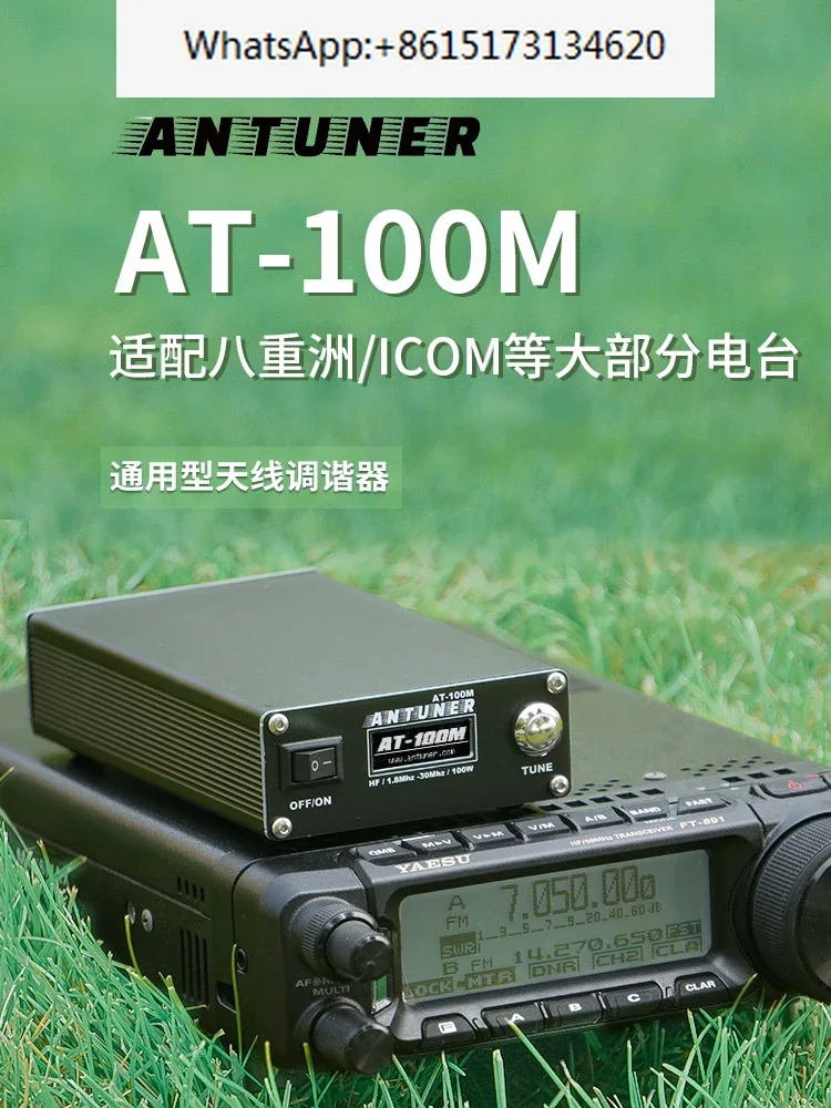 AT-100M Universal Antenna Tuner Automatic Sky Tuner