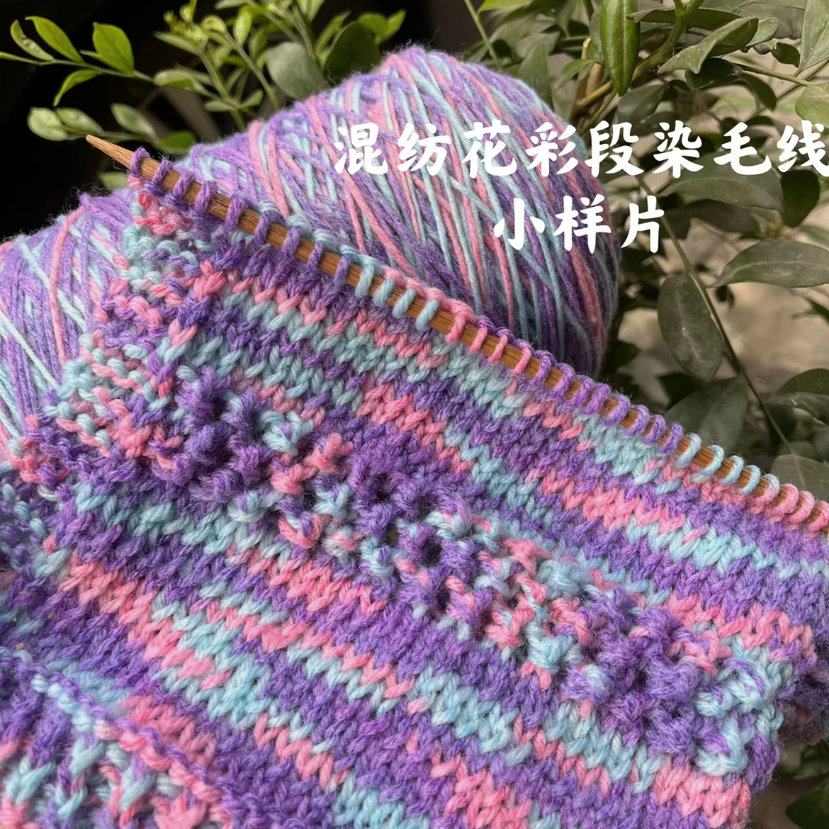 

500g Soft Gradual Change Blended Fancy Fancy Space Dye Yarn 15% Wool Soft Braided Yarn Hand Knitting Crochet Knit Weave Thread