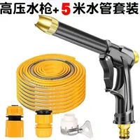 High Pressure Water Gun for Car Washing Garden Watering Hose Nozzle Sprinkler Foam Jug Water Faucet Joint Quick Connector