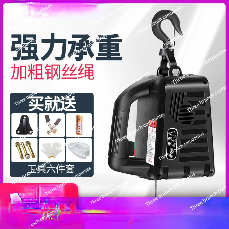 Micro Electric Hoist 220V Household Small Crane Remote Control Portable Air Conditioner Hoist Wireless Tightening Machine