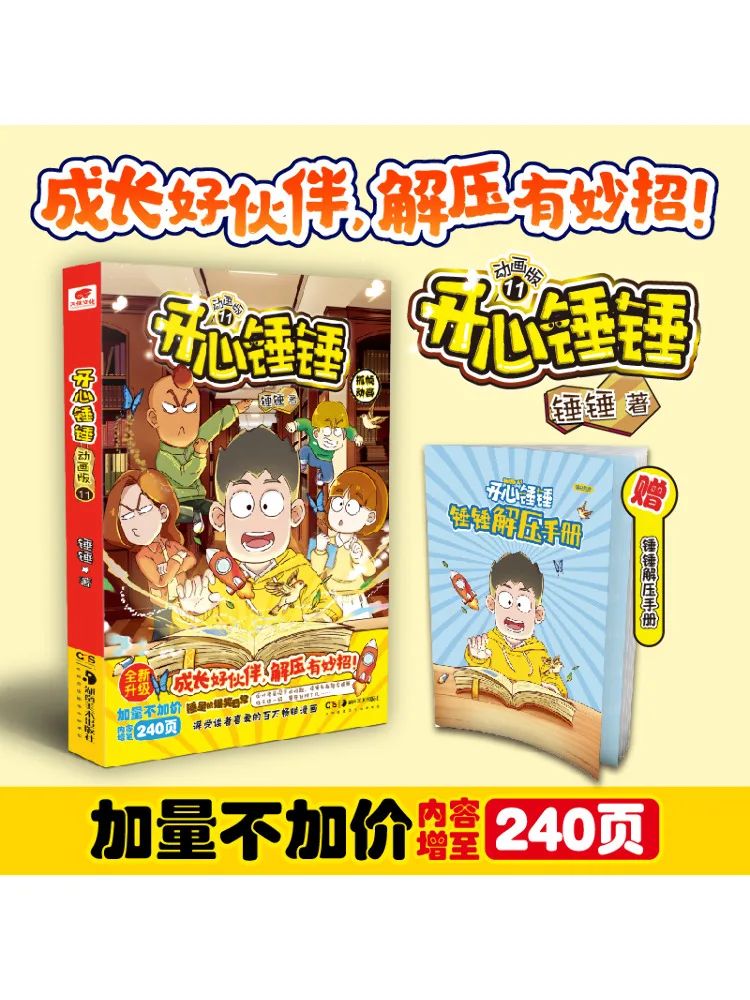 

Книга-Winshare Happy Hammer 11, анимированная версия