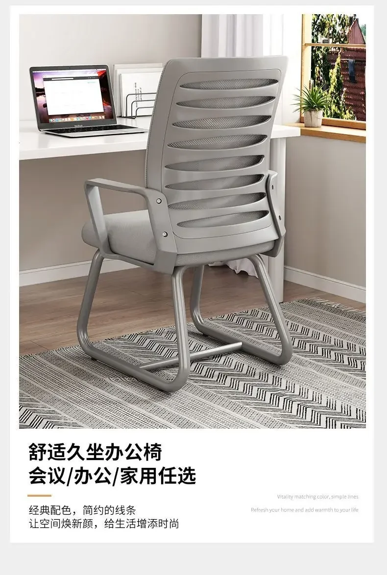 Computer chair Home office chair Comfortable sedentary not tired Conference staff chair Study dormitory office stool seat